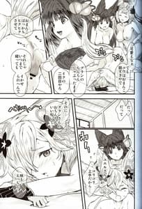 Page 10: 009.jpg | 月下の狂艶 | View Page!