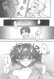 Page 5: 004.jpg | 下戸になった酒呑 | View Page!
