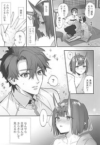 Page 6: 005.jpg | 下戸になった酒呑 | View Page!