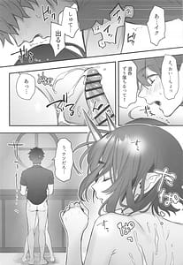 Page 11: 010.jpg | 下戸になった酒呑 | View Page!