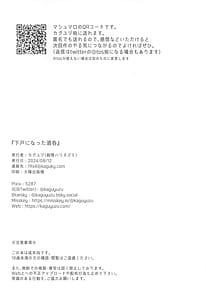Page 13: 012.jpg | 下戸になった酒呑 | View Page!
