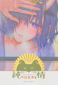 Page 14: 013.jpg | 下戸になった酒呑 | View Page!