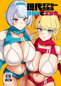 Cover | Gendai Cheer Ninja Girl Utaha to Erika | View Image!