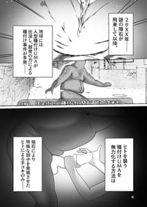 Page 3: 002.jpg | 現代チア忍者ガールウタハとエリカ | View Page!
