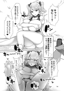 Page 13: 012.jpg | 現代チア忍者ガールウタハとエリカ | View Page!