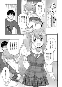 Page 2: 001.jpg | 現役JK癒々花さんは搾精上手♪ | View Page!