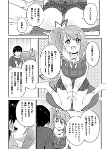 Page 3: 002.jpg | 現役JK癒々花さんは搾精上手♪ | View Page!