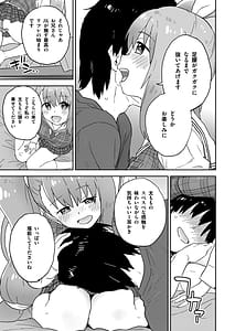Page 4: 003.jpg | 現役JK癒々花さんは搾精上手♪ | View Page!
