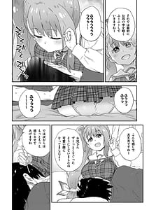 Page 5: 004.jpg | 現役JK癒々花さんは搾精上手♪ | View Page!