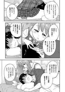 Page 6: 005.jpg | 現役JK癒々花さんは搾精上手♪ | View Page!