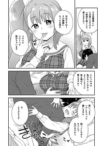 Page 7: 006.jpg | 現役JK癒々花さんは搾精上手♪ | View Page!