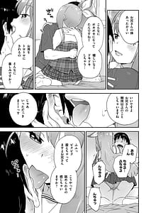 Page 8: 007.jpg | 現役JK癒々花さんは搾精上手♪ | View Page!