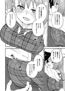 Page 9: 008.jpg | 現役JK癒々花さんは搾精上手♪ | View Page!