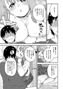Page 10: 009.jpg | 現役JK癒々花さんは搾精上手♪ | View Page!