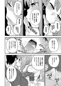 Page 11: 010.jpg | 現役JK癒々花さんは搾精上手♪ | View Page!