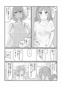 Page 8: 007.jpg | ジェネリックサキュバス2 | View Page!