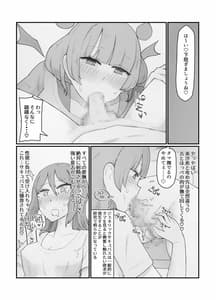Page 13: 012.jpg | ジェネリックサキュバス2 | View Page!
