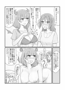 Page 15: 014.jpg | ジェネリックサキュバス2 | View Page!