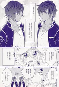 Page 4: 003.jpg | 原因不明のバグにより大倶利伽羅が分裂した件 | View Page!