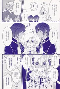 Page 5: 004.jpg | 原因不明のバグにより大倶利伽羅が分裂した件 | View Page!