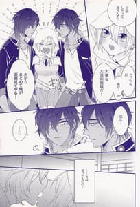 Page 6: 005.jpg | 原因不明のバグにより大倶利伽羅が分裂した件 | View Page!