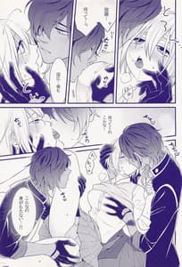 Page 8: 007.jpg | 原因不明のバグにより大倶利伽羅が分裂した件 | View Page!