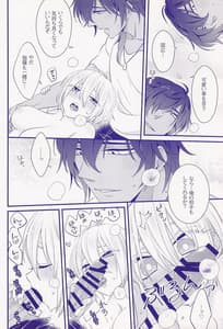Page 15: 014.jpg | 原因不明のバグにより大倶利伽羅が分裂した件 | View Page!
