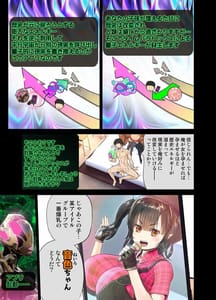 Page 6: 005.jpg | 現実改変アプリでハーレム学園を作ろう! | View Page!