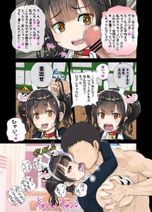 Page 12: 011.jpg | 現実改変アプリでハーレム学園を作ろう! | View Page!