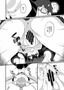 Page 14: 013.jpg | 現実改変+ハーレム世界 デブで不細工な俺がめちゃくちゃエッチを求められる! | View Page!
