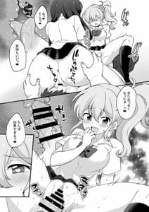 Page 15: 014.jpg | 現実改変+ハーレム世界 デブで不細工な俺がめちゃくちゃエッチを求められる! | View Page!