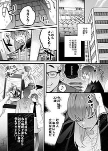 Page 2: 001.jpg | 限界社畜OLは芦立先輩に沼ってます | View Page!