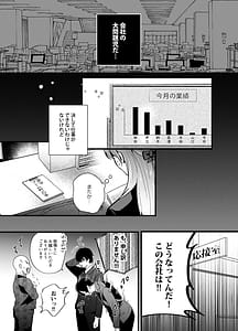 Page 4: 003.jpg | 限界社畜OLは芦立先輩に沼ってます | View Page!