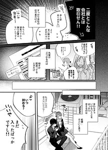 Page 6: 005.jpg | 限界社畜OLは芦立先輩に沼ってます | View Page!