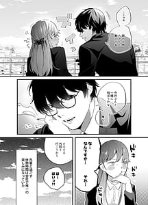 Page 7: 006.jpg | 限界社畜OLは芦立先輩に沼ってます | View Page!