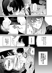 Page 9: 008.jpg | 限界社畜OLは芦立先輩に沼ってます | View Page!