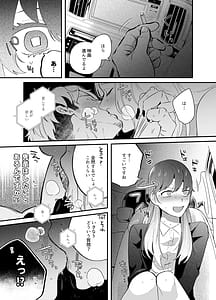 Page 10: 009.jpg | 限界社畜OLは芦立先輩に沼ってます | View Page!