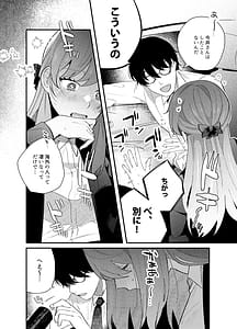 Page 11: 010.jpg | 限界社畜OLは芦立先輩に沼ってます | View Page!