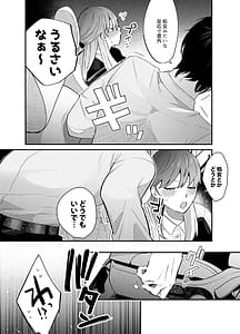 Page 12: 011.jpg | 限界社畜OLは芦立先輩に沼ってます | View Page!