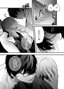 Page 14: 013.jpg | 限界社畜OLは芦立先輩に沼ってます | View Page!