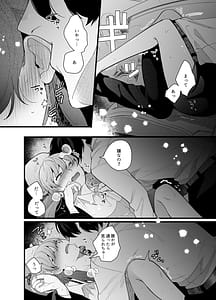 Page 15: 014.jpg | 限界社畜OLは芦立先輩に沼ってます | View Page!