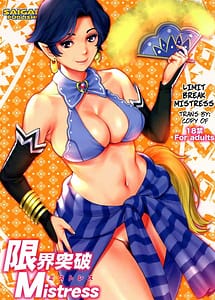 Cover / Genkai Toppa Mistress / 限界突破Mistress | View Image!