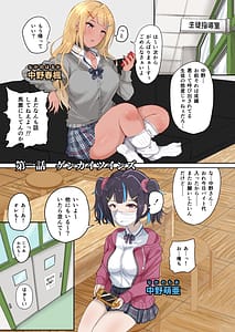 Page 3: 002.jpg | ゲンカイツインズ 第一話 | View Page!