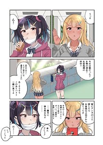 Page 8: 007.jpg | ゲンカイツインズ 第一話 | View Page!