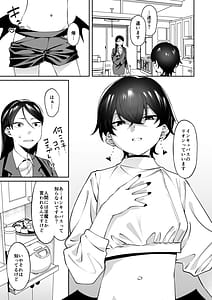 Page 5: 004.jpg | 玄関開けたらショタがいた | View Page!