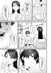Page 7: 006.jpg | 玄関開けたらショタがいた | View Page!