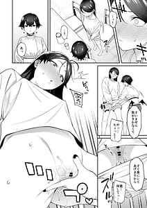 Page 10: 009.jpg | 玄関開けたらショタがいた | View Page!