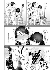Page 12: 011.jpg | 玄関開けたらショタがいた | View Page!