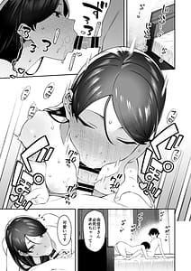 Page 13: 012.jpg | 玄関開けたらショタがいた | View Page!