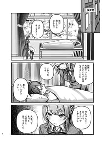 Page 5: 004.jpg | 元気、充電しときます | View Page!